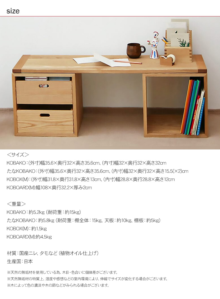 木製 家具 デスク 収納 ラック 天板 セット 日本製 天然木 おしゃれ