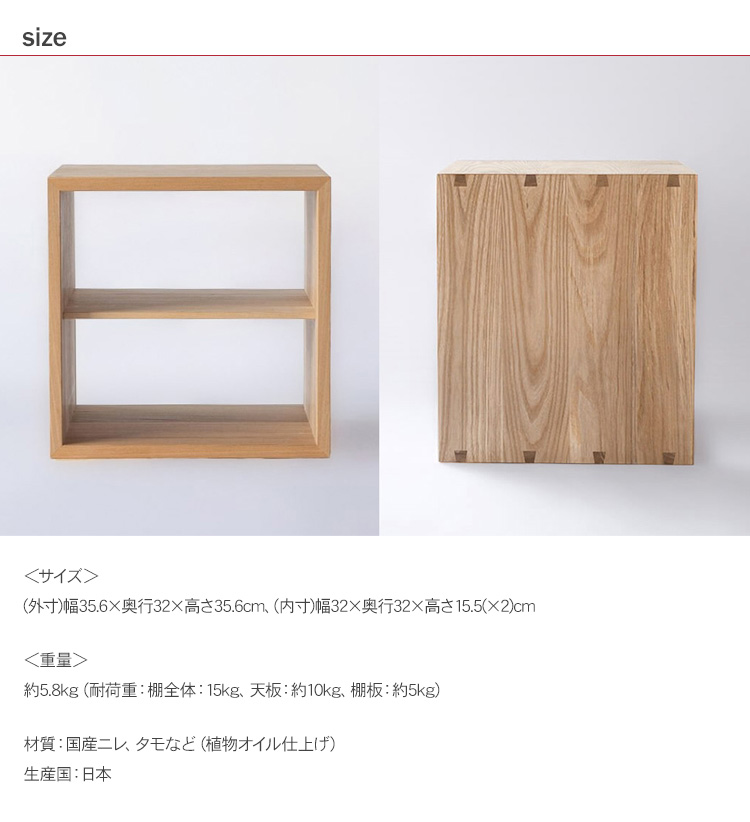 木製 家具 シェルフ スタッキング キッチン収納 棚 カラーボックス 