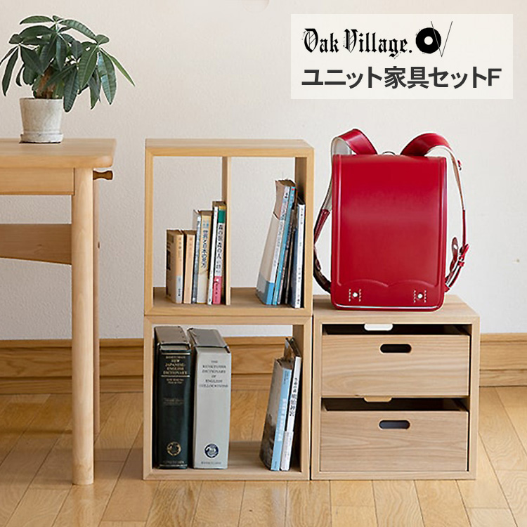 木製 家具 シェルフ スタッキング オープンラック 学習棚 カラーボックス オークヴィレッジ KOBAKOシリーズ ユニット家具 セットF :  bm-30132 : rooming - 通販 - Yahoo!ショッピング