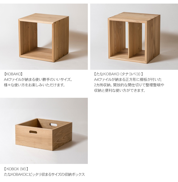 木製 無垢 シェルフ スタッキング オープンラック 学習棚 リビング収納