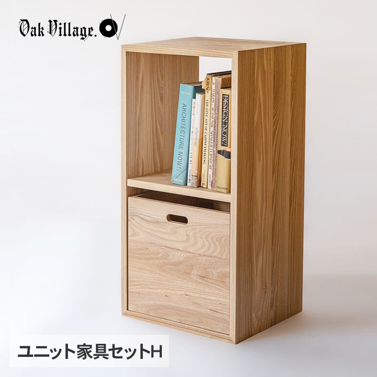 ラック 棚 木製 日本製 天然木 オープンラック オークヴィレッジ