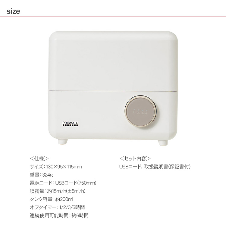【新品未使用】PRISMATE PR-HF003-WH WHITE 加湿器 乾燥対策 アロマオイル 抗菌仕様 リラックス 北欧