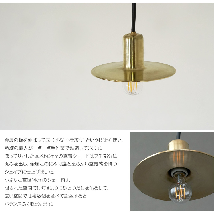 天井照明 照明器具 北欧 インテリア 真鍮 KT ブラス ペンダントライト