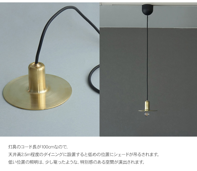 天井照明 照明器具 北欧 インテリア 真鍮 KT ブラス ペンダントライト