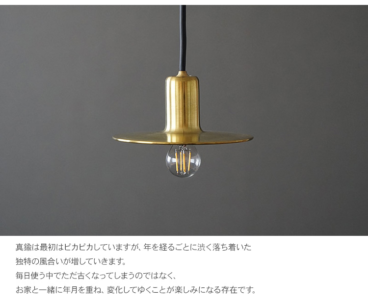 天井照明 照明器具 北欧 インテリア 真鍮 KT ブラス ペンダントライト