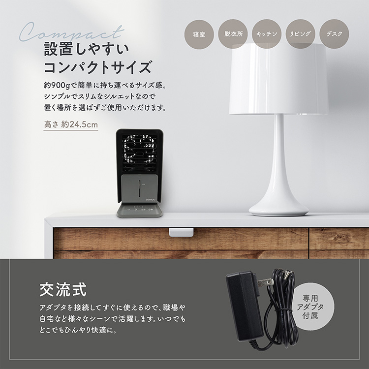 冷風機 小型 コンパクト 首振り機能 風量3段階 タイマー機能 sumuu