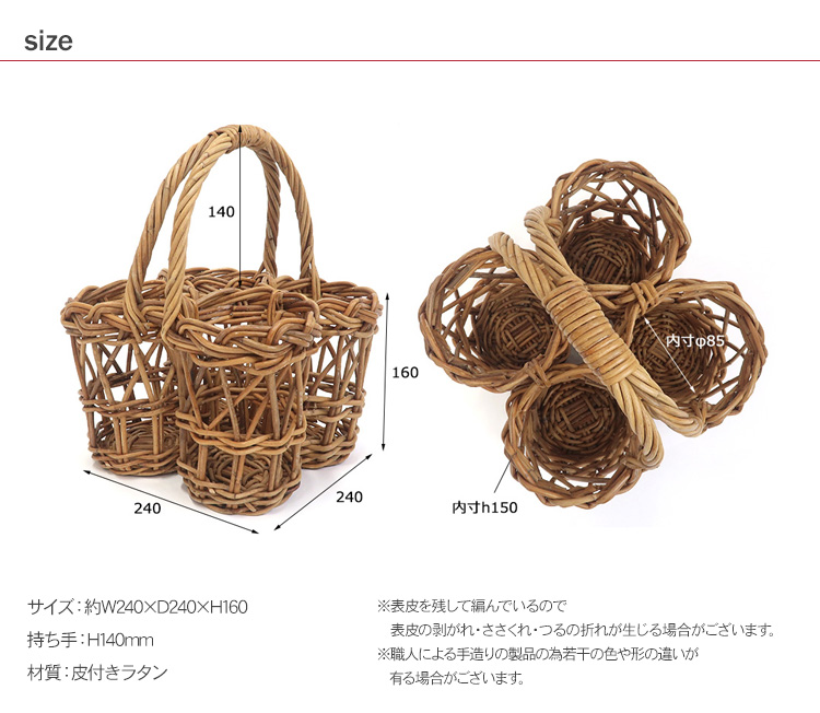 バスケット かご カゴ 籐 ラタン 収納 小物収納 キッチン収納 THE