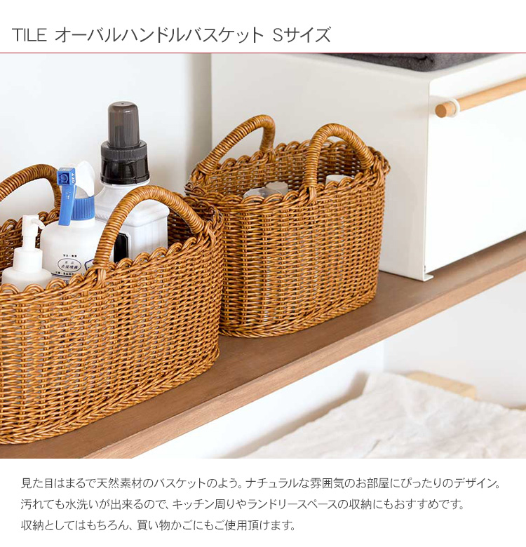 収納バスケット 収納カゴ 水拭き ランドリー収納 キッチン収納 買い物