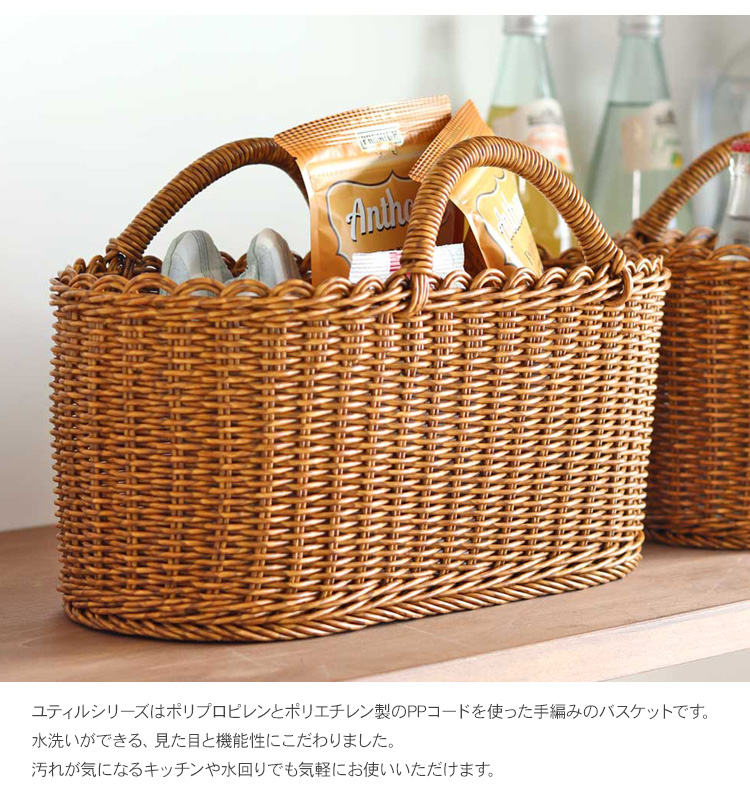収納バスケット 収納カゴ 水拭き ランドリー収納 キッチン収納 買い物