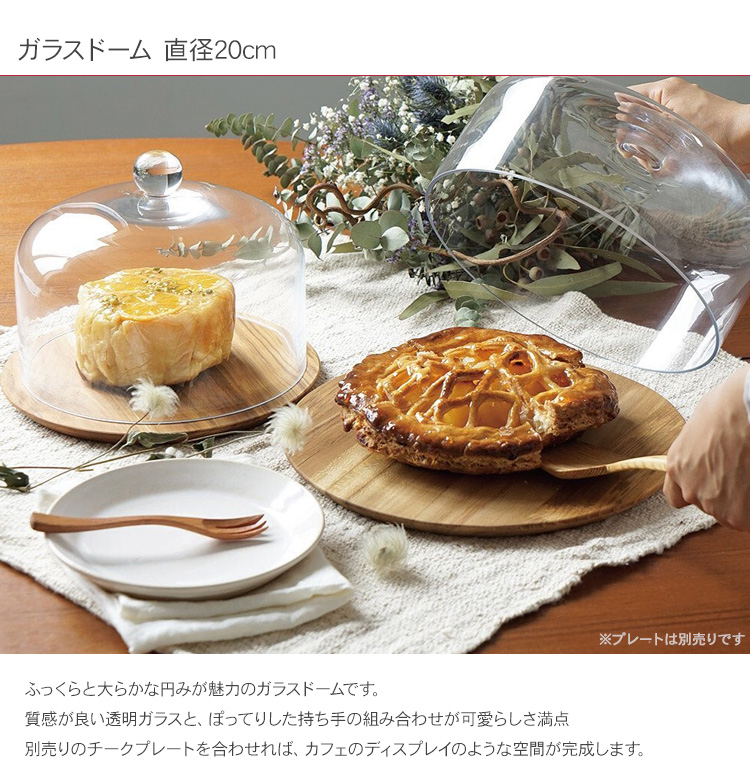 ガラス ケース ウッドプレート ランチプレート ディスプレイ 北欧