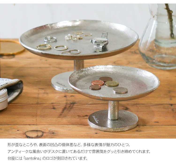 1950年製金属製インテリアトレイ 1950's ヴィンテージ スタンド アッシュトレイ / 灰皿 - アンティーク