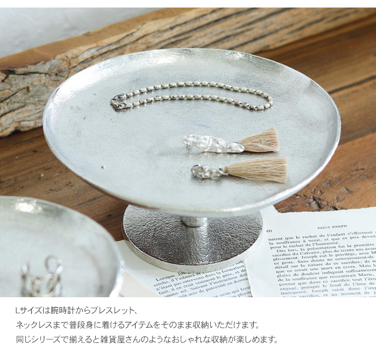 トレー トレイ 卓上トレイ アクセサリー収納 小物収納 シンプル アルミ