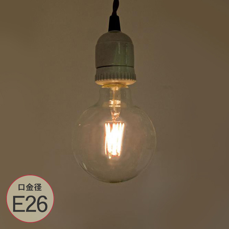 LED 電球 エジソンランプ ペンダントライト 天井照明 北欧 スタンド