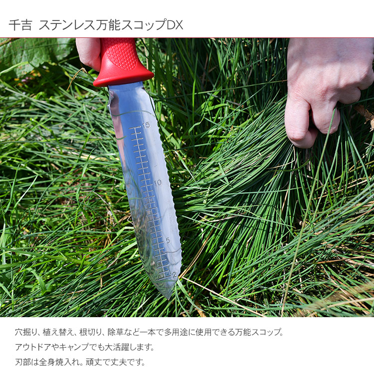 穴掘り 除草 草取り 山菜採り 根切り 植え替え アウトドア キャンプ 千