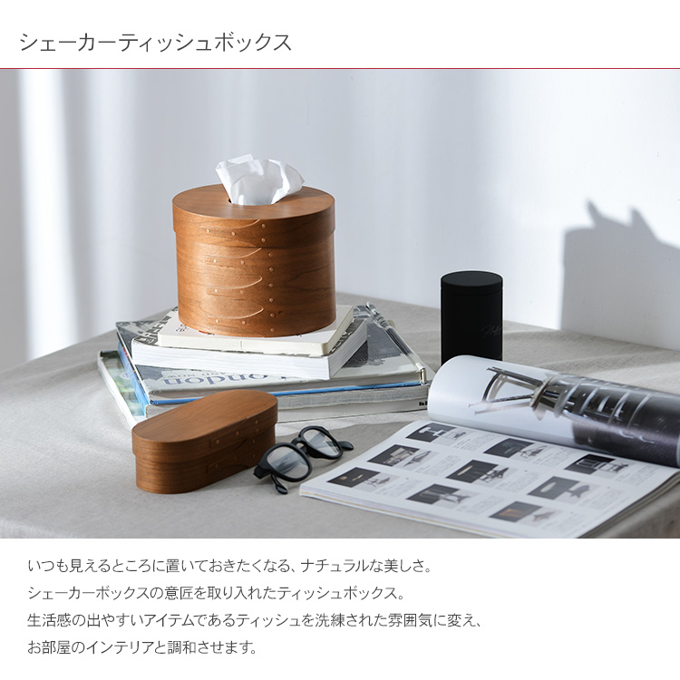ウッド調ティッシュボックス ティッシュボックスカバー ウォルナット／SAITO WOOD （サイトーウッド
