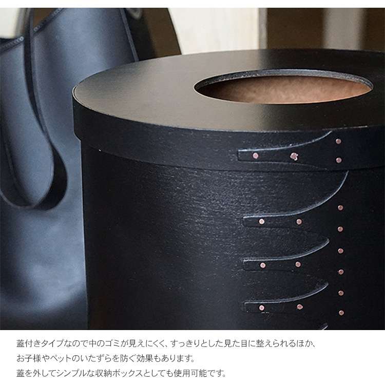 収納ボックス ゴミ箱 木製 シンプル ナチュラル 北欧 シェーカー