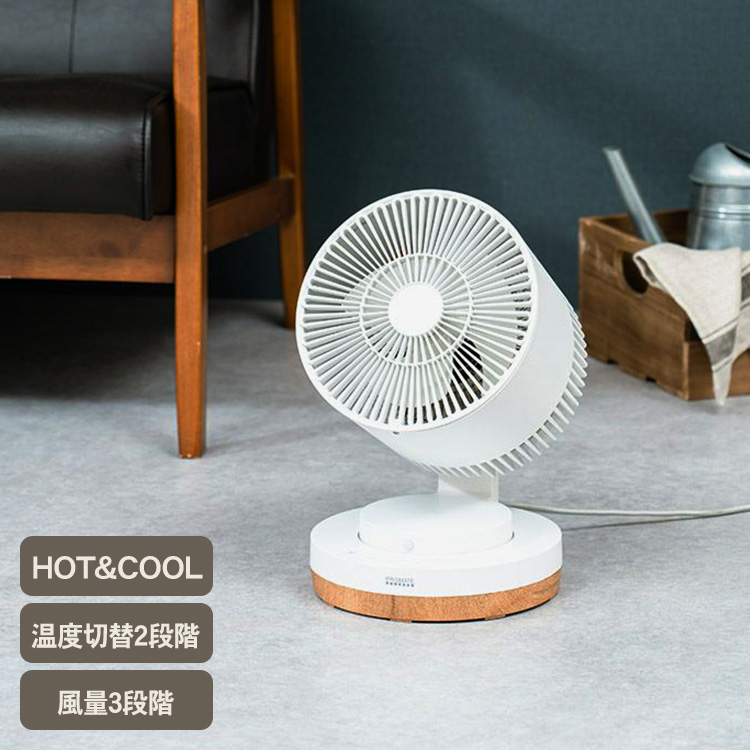 暖房機 扇風機 部屋干し PRISMATE プリズメイト HOT&COOL