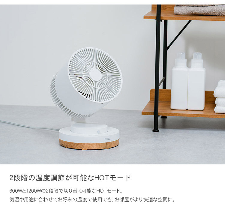 暖房機 扇風機 部屋干し PRISMATE プリズメイト HOT&COOL
