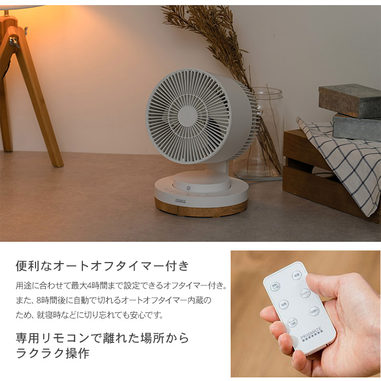 Amazon | PRISMATE(プリズメイト) HOT&COOL サーキュレーター