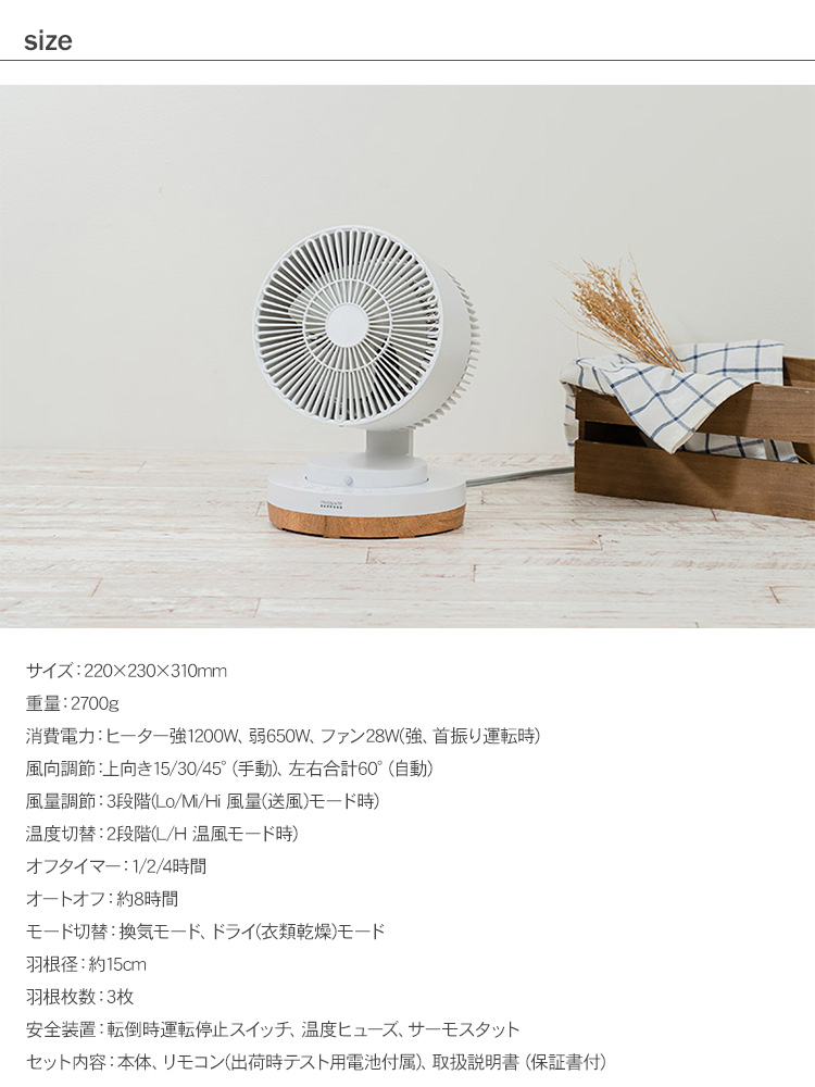 プリズメイト HOT &COOL サーキュレーター ホワイト PR-F088 HOT&COOL サーキュレーター リモコン付 PR-F088 | PRISMATE