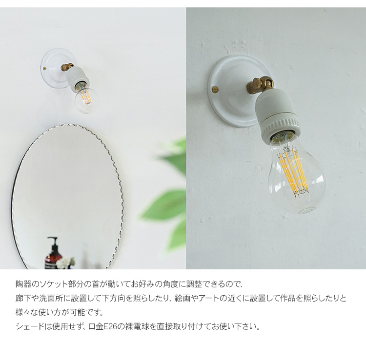 照明器具 ブラケットライト 照明 おしゃれ 照明器具 ウオールライト 可動式 北欧