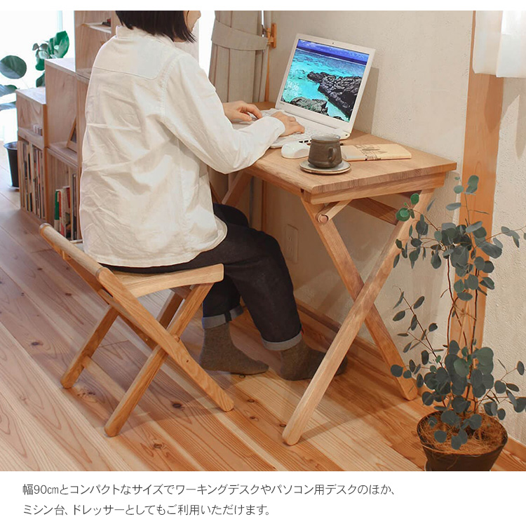 テーブル 机 折りたたみ 幅90cm 奥行45cm 北欧 インテリア 国産 日本製