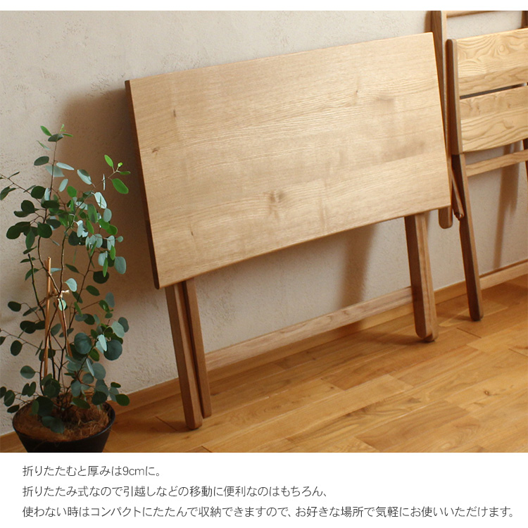 ビッグボスさん専用折りたたみローテーブル 幅90cm オーク材 折りたたみローテーブル・幅90cm・オーク材 | 無印良品