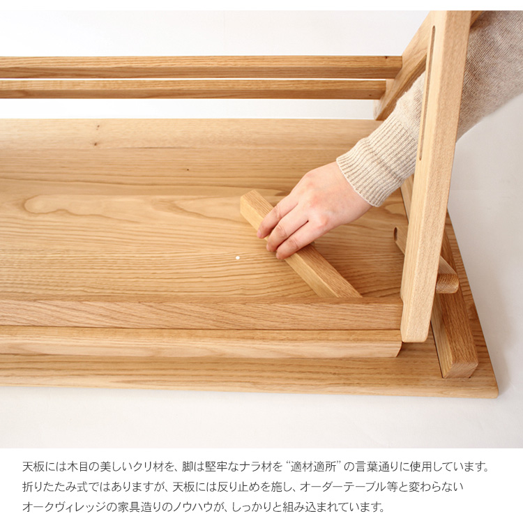 テーブル 机 折りたたみ 幅90cm 奥行45cm 北欧 インテリア 国産 日本製