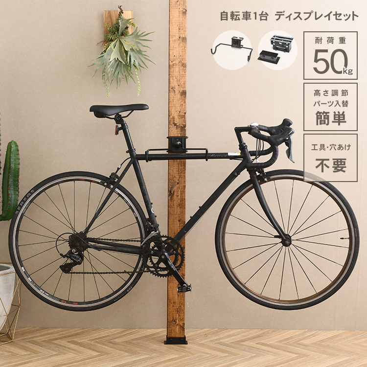 ウォリストワン diy 棚 壁 取り付け 自転車ラック サイクル