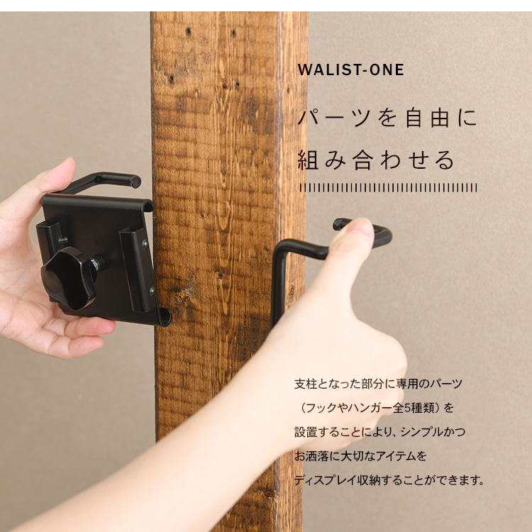 ウォリストワン diy 棚 ギタースタンド ギターディスプレイ
