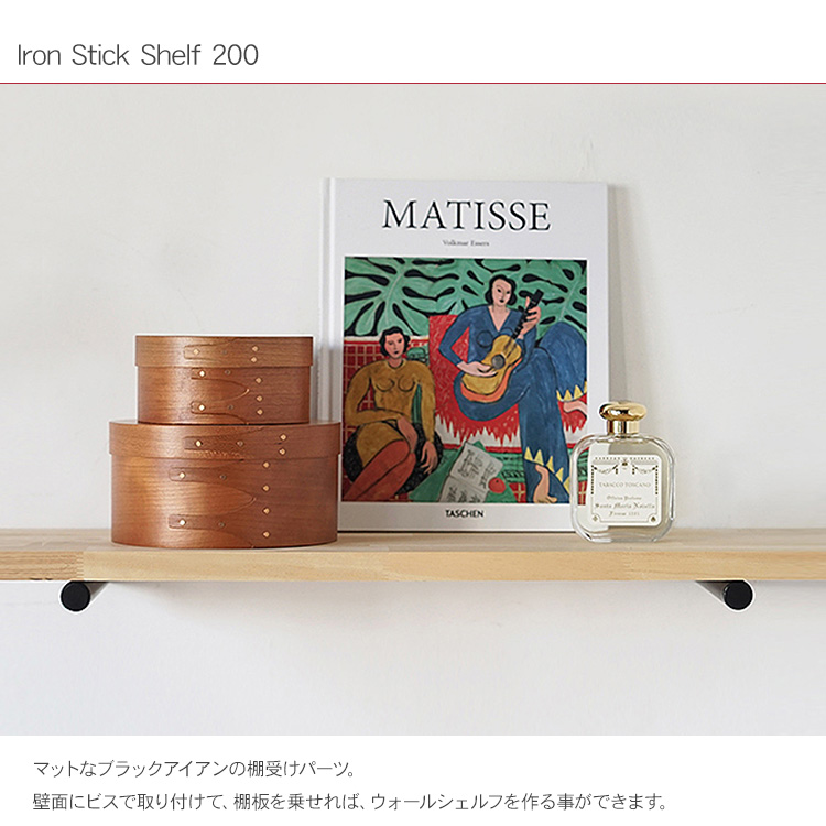 アイアン 棚受け ブラケット 出幅25cm 日本製 インダストリアル