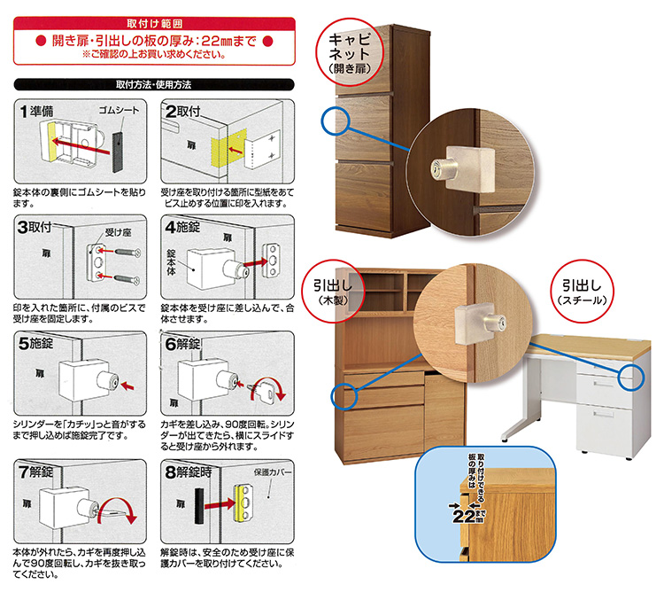 鍵 ドア 後付け 補助錠 盗難対策 自転車 カギ 扉や引き出しの