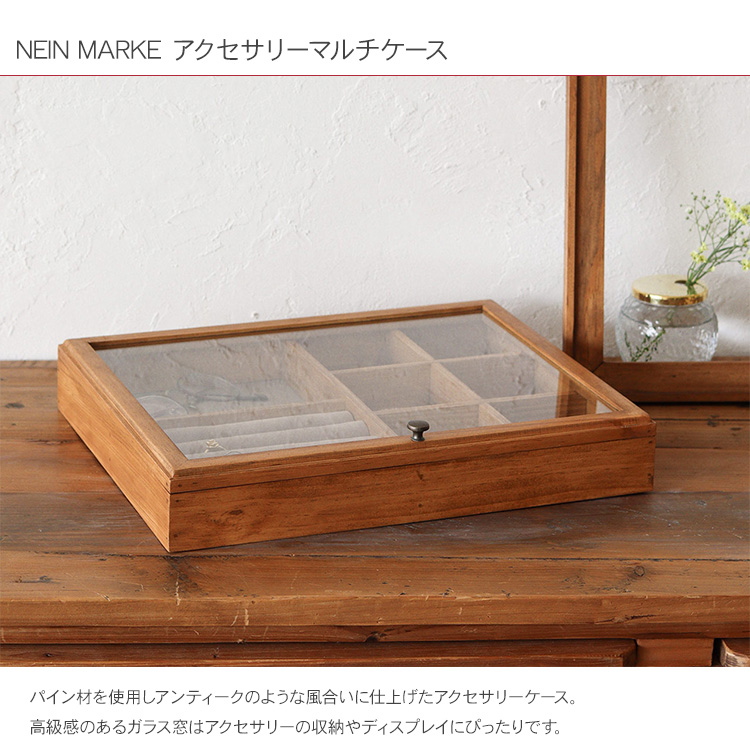 コレクションケース アクセサリー収納 NEIN MARKE ナインマーケ