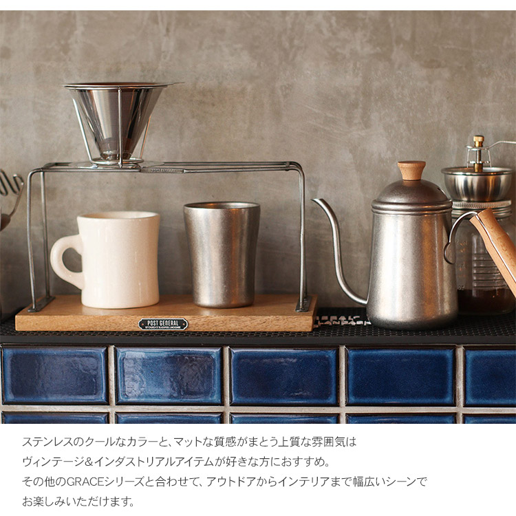 ドリップ ケトル ステンレス 細口ノズル ギフト おしゃれ POST GENERAL