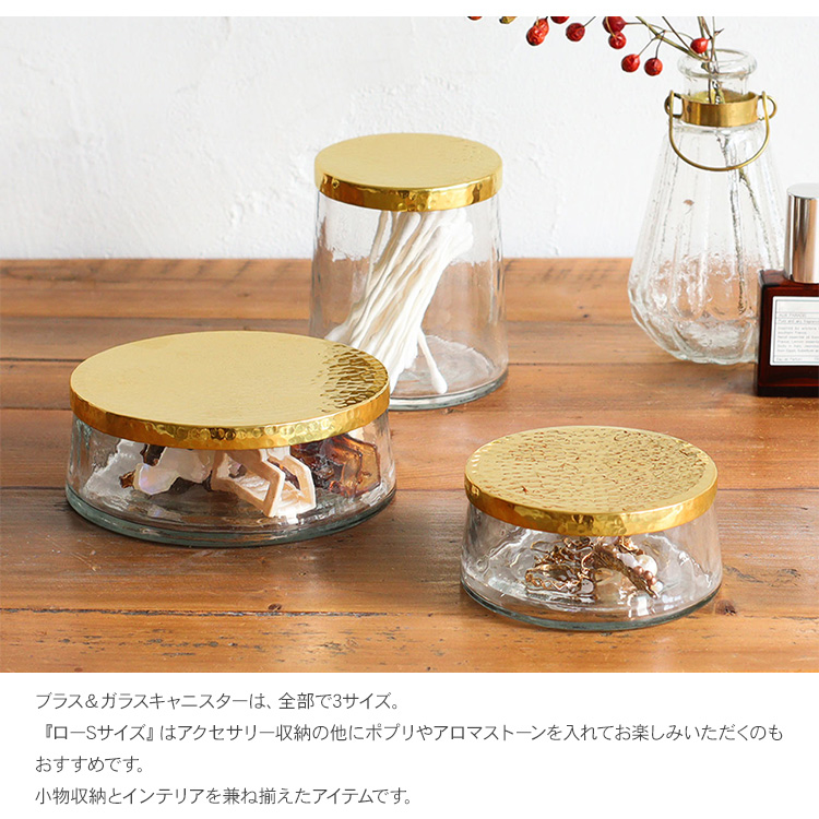 ガラスキャニスター 小物収納 アクセサリー収納 ガラスケース