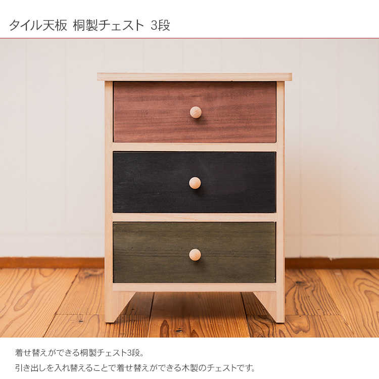 収納ボックス 収納ケース 桐箱 引き出し 木製 チェスト 北欧