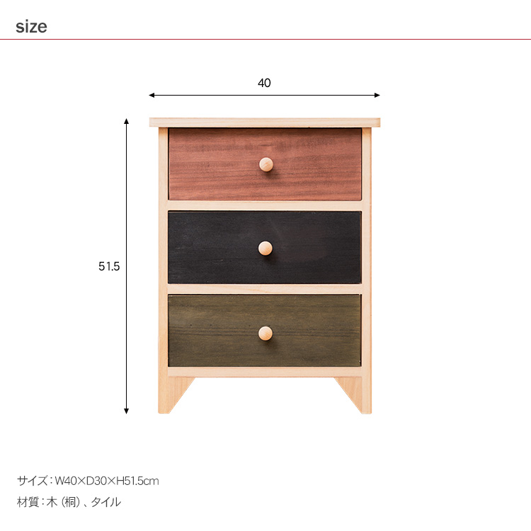 収納ボックス 収納ケース 桐箱 引き出し 木製 チェスト 北欧