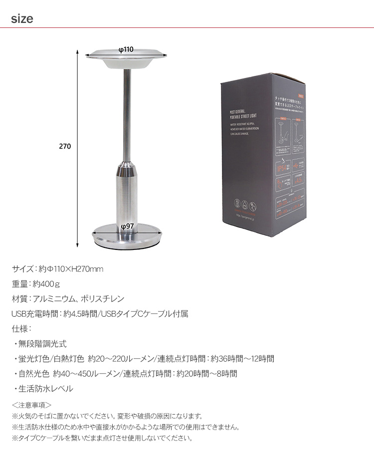 LED ライト ランプ 卓上 ナイトライト 充電式 USB充電 POST GENERAL