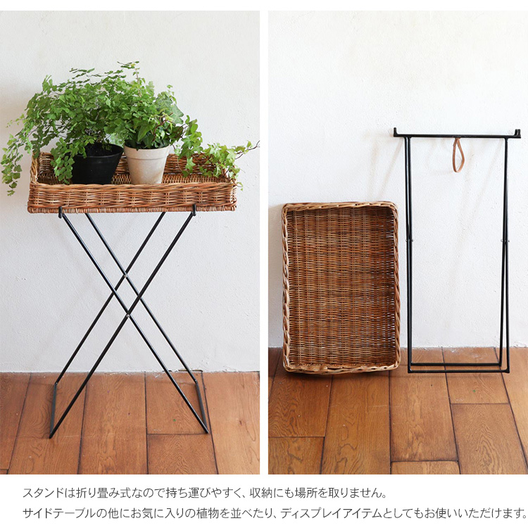 極美品　ラタン 　バトラーズトレーテーブル 　天然素材 　折りたたみ アジアン 収納テーブル サイドテーブル カゴ かご ラタン バスケット 折りたたみ