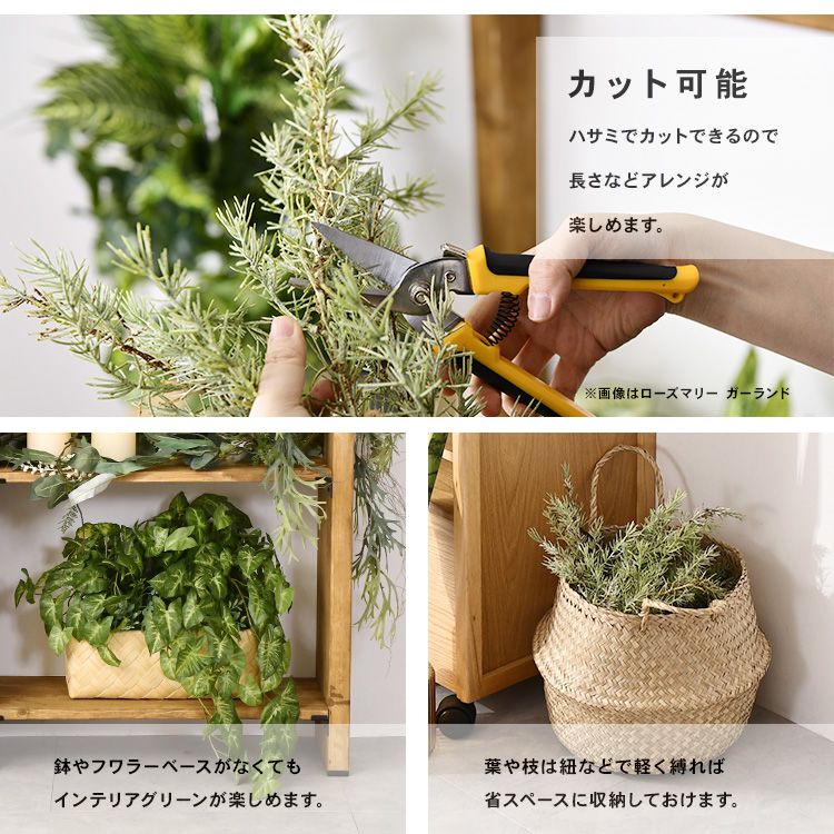観葉植物 造花 フェイクグリーン インテリアグリーン ボタニカル