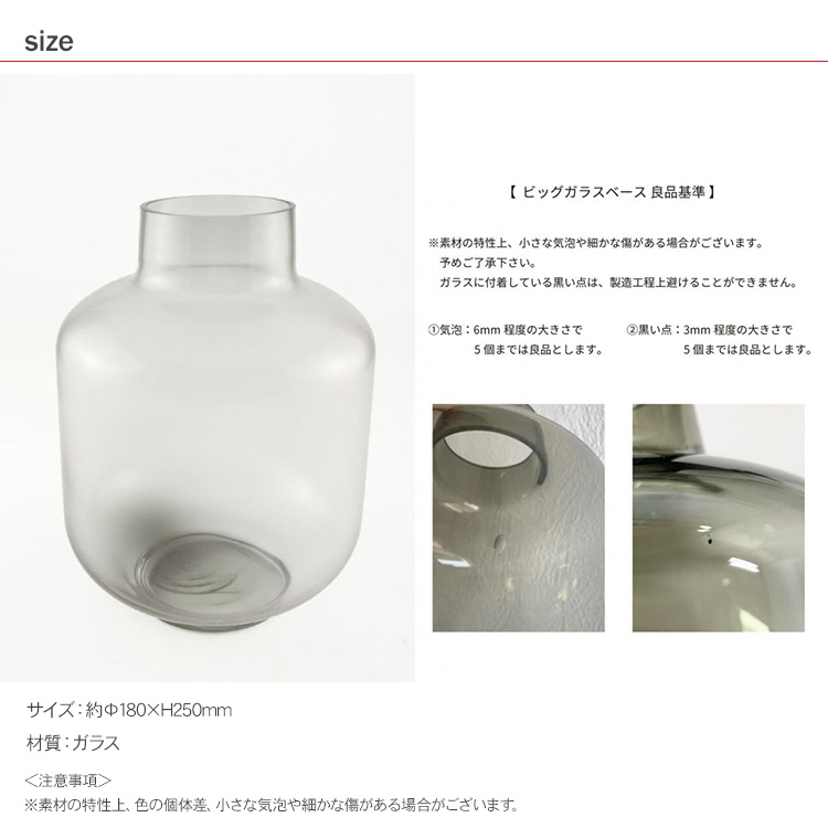 花器 陶器 花瓶 フラワーベース 北欧 植物 観葉植物 ビッグガラス