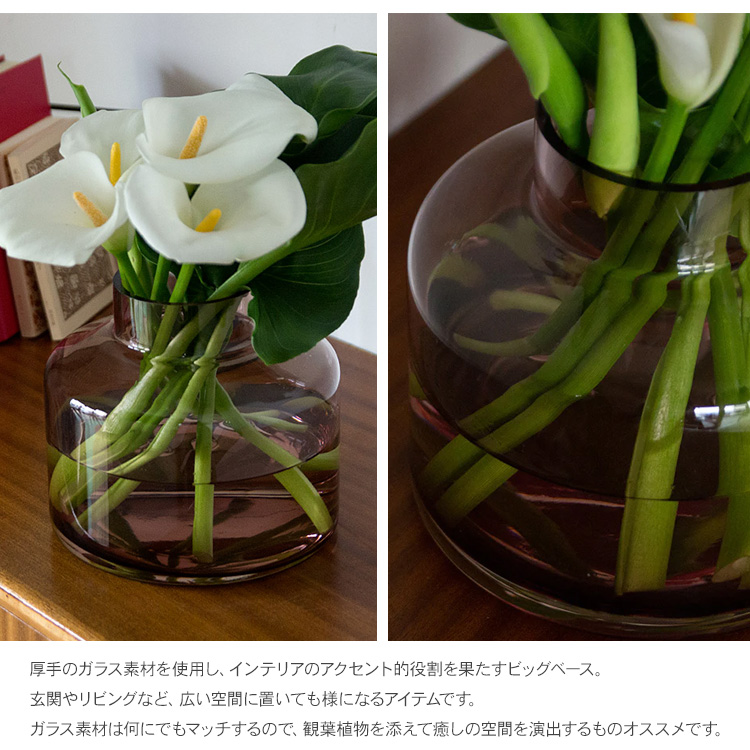 花器 陶器 花瓶 フラワーベース 北欧 植物 観葉植物 ビッグガラス