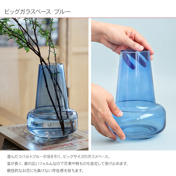 花器 陶器 花瓶 フラワーベース 北欧 植物 観葉植物 ビッグガラス