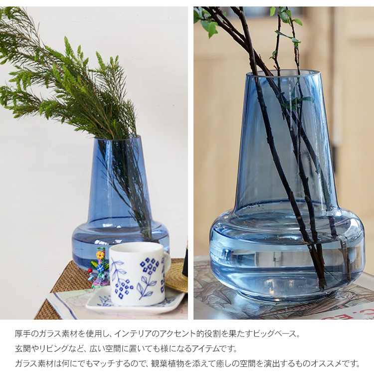花器 陶器 花瓶 フラワーベース 北欧 植物 観葉植物 ビッグガラス