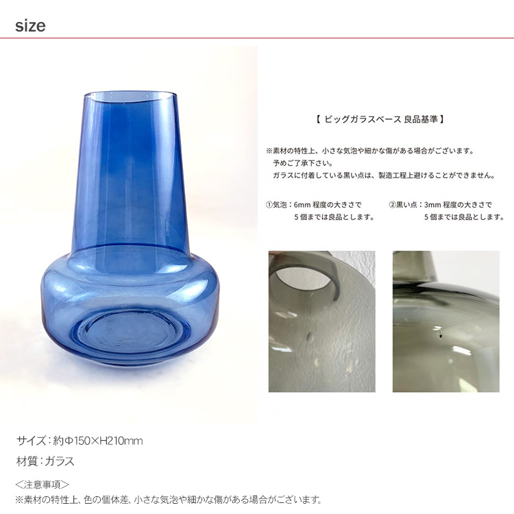 花器 陶器 花瓶 フラワーベース 北欧 植物 観葉植物 ビッグガラス