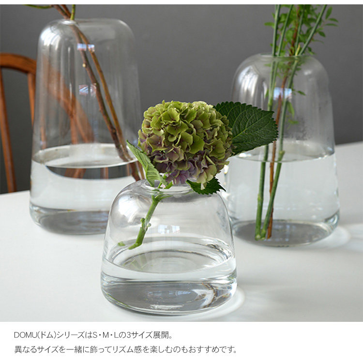 花器 陶器 花瓶 フラワーベース 北欧 植物 観葉植物 DOMU ガラスベース