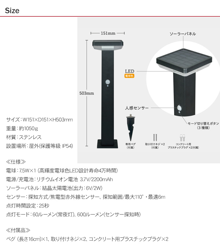 センサーライト 自動点灯 ソーラー発電 防災 防犯 明るい ムサシ