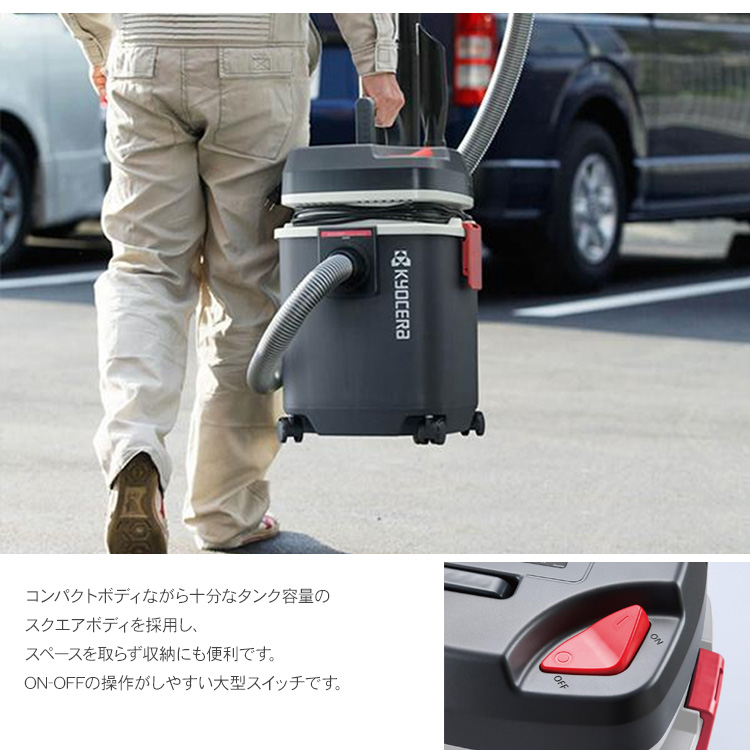 【新品未使用】キョーセラ AVC1250 プロ用集じん機　掃除機 21L 000000135644-06.jpg