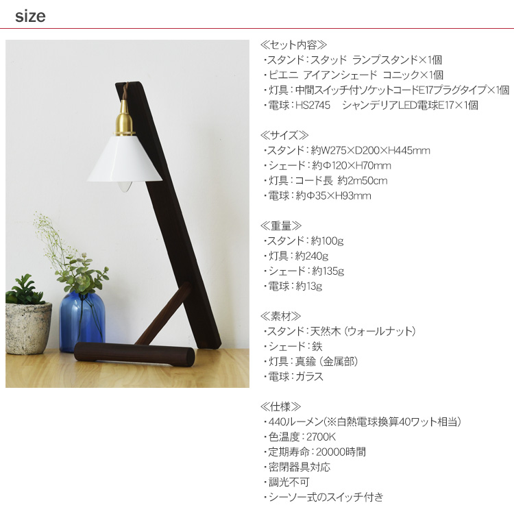 テーブルライト 照明器具 テーブルランプ デスクライト4点セット