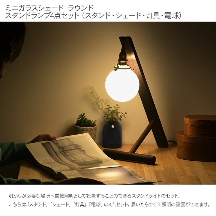 テーブルライト 照明器具 テーブルランプ デスクライト4点セット 